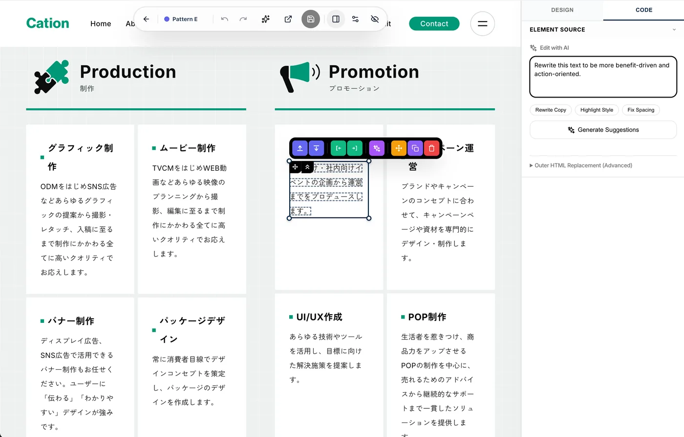 選んだ要素に日本語でAI編集指示を入力するNAVINOMEの画面