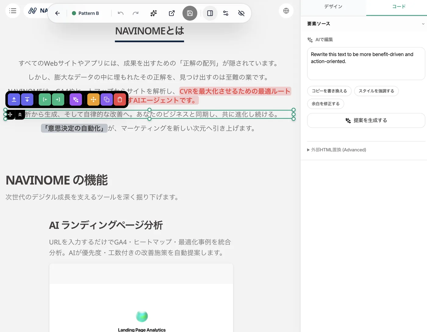 ノーコード提案編集画面のスクリーンショット（理由とエディタ）